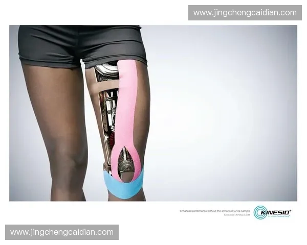 运动贴布在日常康复与运动损伤防护中的多功能应用与创新研究